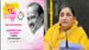 Sunetra Pawar : कारण आज अजितदादा आपल्यात नाहीत… सुनेत्रा पवार यांची भावूक पोस्ट, वर्धापन दिनाच्या निमित्ताने आवाहन काय?