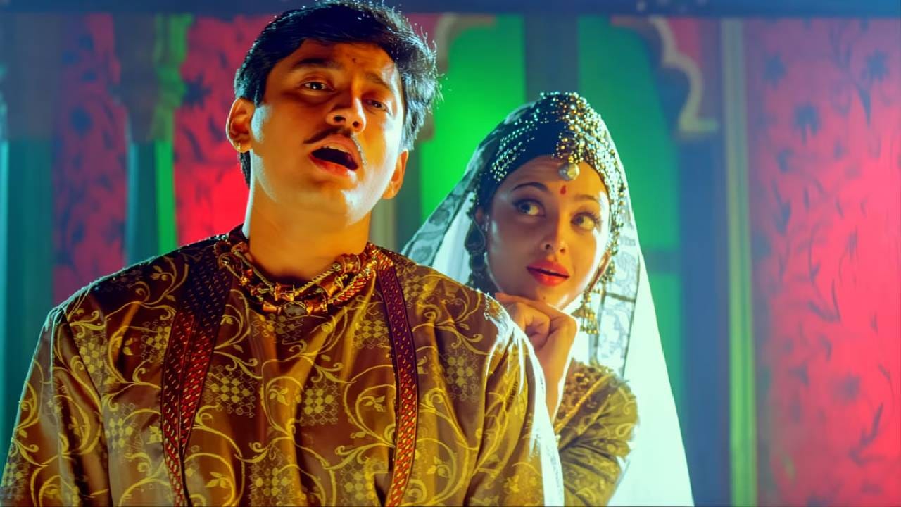 हे १९९८ मध्ये आलेल्या रोमँटिक ड्रामा चित्रपट ‘जीन्स’ मधील होते. हा चित्रपट रिलीज होताच मोठा हिट ठरला आणि त्या काळातील सर्वात आवडते रोमँटिक गाण्यांच्या यादीत स्थान मिळवले. या गाण्याची सर्वात मोठी खासियत म्हणजे त्याची मेलोडी आणि स्क्रीनवर दिसणारी नयनरम्य ठिकाणे, जी प्रेक्षकांना लगेचच आकर्षित करतात. गाण्यात कलाकारांमधील केमिस्ट्री आणि आकर्षक व्हिज्युअल्सने त्याला अधिक खास बनवले. हे गाणे ऐश्वर्या राय आणि प्रशांत यांच्यावर चित्रीत करण्यात आले होते.