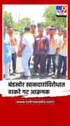 फुटीर खासदारांविरोधात अहिल्यानगरमध्ये ठाकरे गटाचे आंदोलन