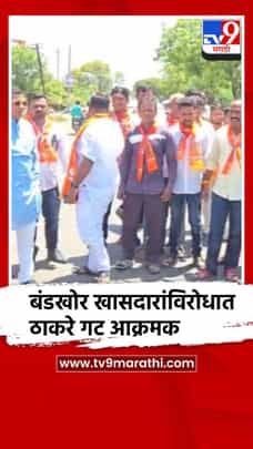 फुटीर खासदारांविरोधात अहिल्यानगरमध्ये ठाकरे गटाचे आंदोलन-1693688