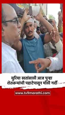 युरिया खतांसाठी आज पुन्हा शेतकऱ्यांची पहाटेपासून मोठी गर्दी-1685978