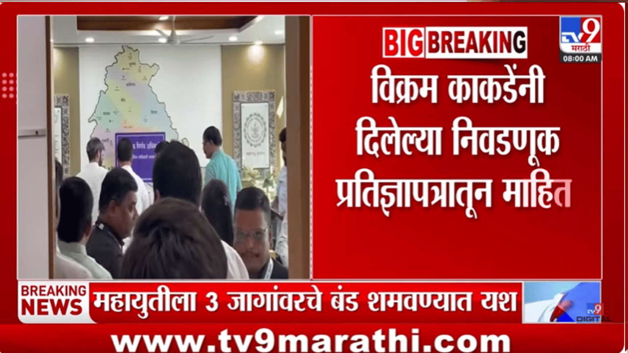 विक्रम काकडेंच्या संपत्तीची तुफान चर्चा, चक्क पार्थ पवारांना दिलंय कोट्यावधीचं कर्ज?