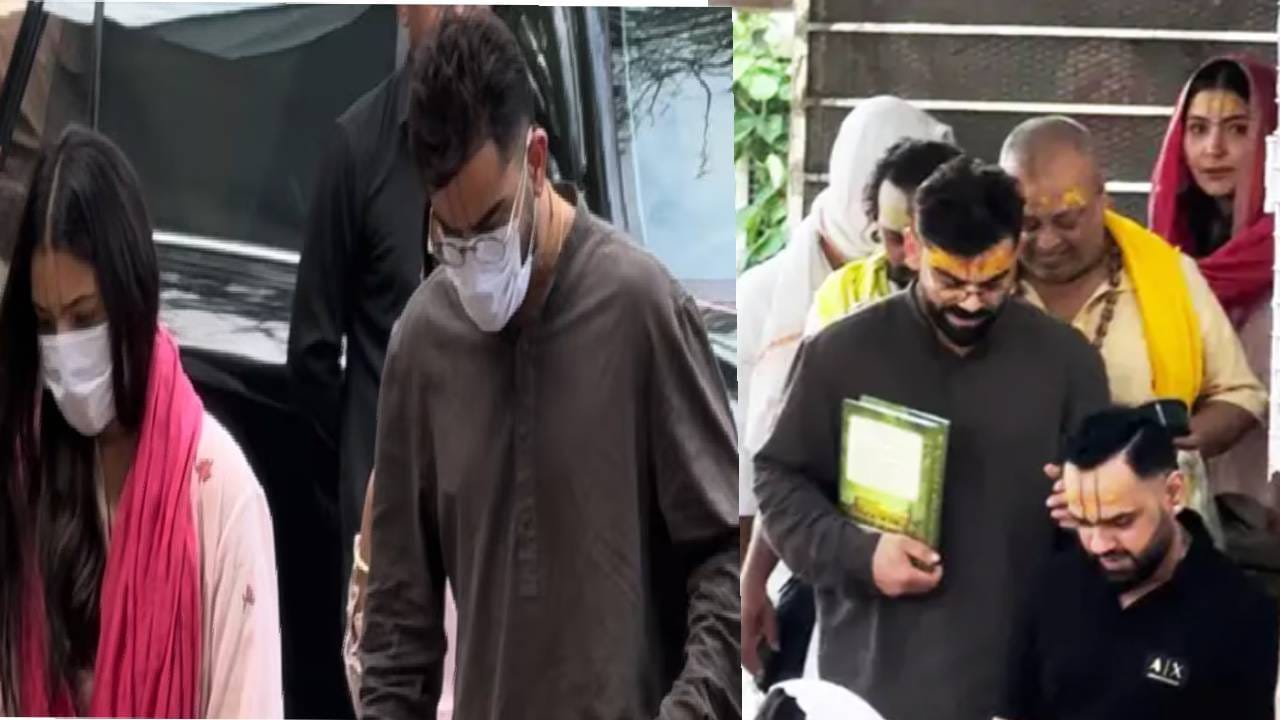 Virat Kohli : राधे-राधे…, IPL चँपियन बनताच अनुष्कासह विराटने गाठलं वृंदावन, Photo