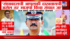 तर नोकरी सोडून राजकारणात या, विश्वास नांगरे पाटलांच्या त्या भाषणानंतर-1699185