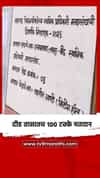 दीड तासातच 100 टक्के मतदान