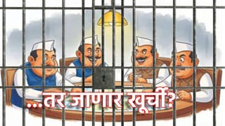 Explained: 30 दिवसांचा तुरुंगातील मुक्काम, पंतप्रधान- मुख्यमंत्र्यांची खर्ची जाणार? नवीन कायद्याची का इतकी धास्ती? जाणून घ्या A टू Z माहिती
