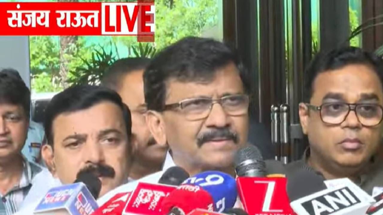 Sanjay Raut : आजच्या रामरक्षा आंदोलनावरून लक्ष हटवण्यासाठी वांगचुक यांना हटवलं - संजय राऊत कडाडले Sanjay Raut : आजच्या रामरक्षा आंदोलनावरून लक्ष हटवण्यासाठी वांगचुक यांना हटवलं - संजय राऊत कडाडले