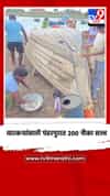 वारकऱ्यांसाठी पंढरपुरात २०० नौका सज्ज