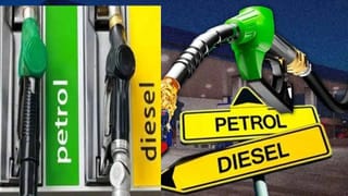 Petrol Diesel Price : लवकरच पेट्रोल-डिझेल स्वस्त होणार? सरकारकडून मोठी अपडेट समोर