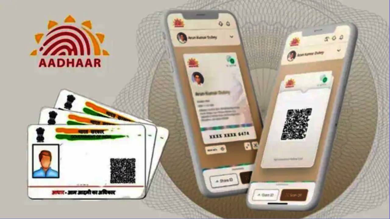 UIDAI चा मोठा निर्णय, 31 डिसेंबर 2026 पर्यंत FREE राहील आधार ॲपची ही सर्व्हिस UIDAI चा मोठा निर्णय, 31 डिसेंबर 2026 पर्यंत FREE राहील आधार ॲपची ही सर्व्हिस