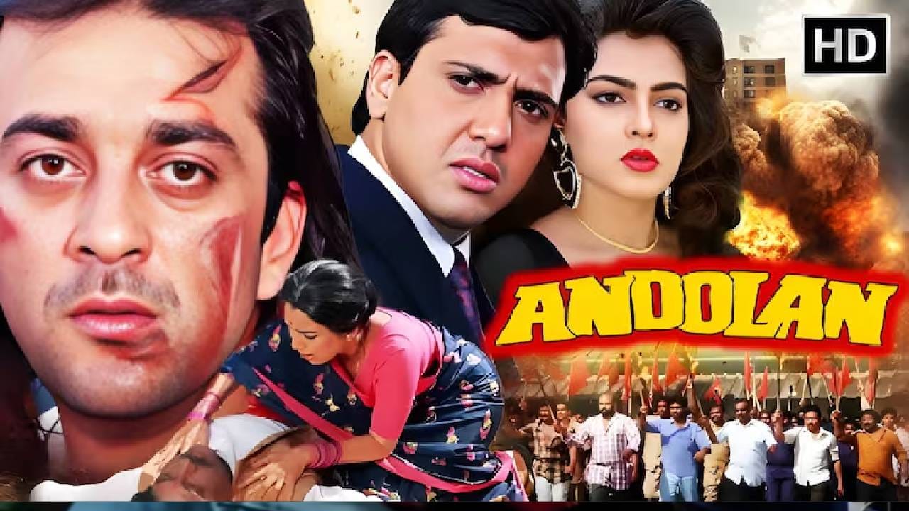1995मध्ये आलेला आंदोलन सिनेमात संजय दत्त आणि गोविंदा मुख्य भूमिकेत होते. दोन भावांची कथा (एक गुन्हेगार, दुसरा सच्चा). ही फिल्म सरासरी (average) राहिली, पण संगीत चांगले होते.
