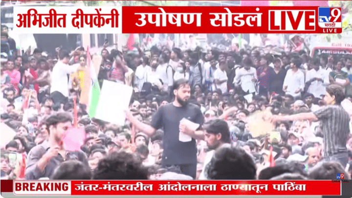 त्या अॅब्युलन्सचं प्रकरण काय? उपोषण सोडताच अभिजीत दीपकेंचं मोठं विधान त्या अॅब्युलन्सचं प्रकरण काय? उपोषण सोडताच अभिजीत दीपकेंचं मोठं विधान