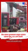 बेस्ट बसचा दुभाजकाला धडकून अपघात, एकाचा मृत्यू, तर 8 जण जखमी