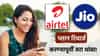Jio की Airtel? 100 रुपये अधिकचे भरून कोणत्या रिचार्ज प्लानमध्ये होणार जास्तीचा फायदा, जाणून घ्या