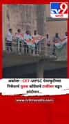 अकोला : CET-MPSC पेपरफुटीच्या निषेधार्थ युवक काँग्रेसचे टाकीवर चढून आंदोलन...