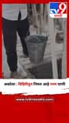 अकोला : विहिरीतून निघत आहे गरम पाणी
