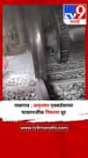 जळगाव : अमृतसर एक्सप्रेसच्या चाकानजीक निघाला धूर