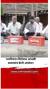 भारनियमन विरोधात आंधळी ग्रामस्थांचं बॅटरी आंदोलन