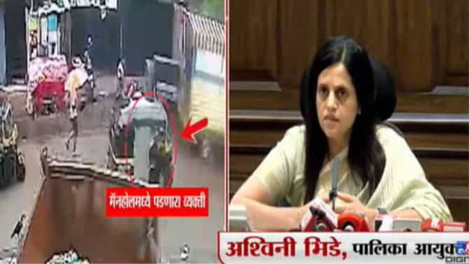 मुंबईत मॅनहोलमध्ये पडून एकाचा मृत्यू, शिवसेना आक्रमक, उपमहापौर संजय घाडी यांच्याकडून थेट आयुक्तांच्या राजीनाम्याची मागणी