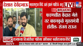राऊतांच्या भाकितावर बच्चू कडूंचा टोला; थेट म्हणाले, दिल्लीत....