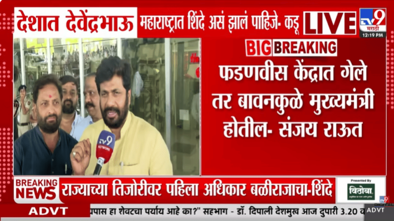 Bachchu Kadu | राऊतांच्या भाकितावर बच्चू कडूंचा टोला; थेट म्हणाले, दिल्लीत…
