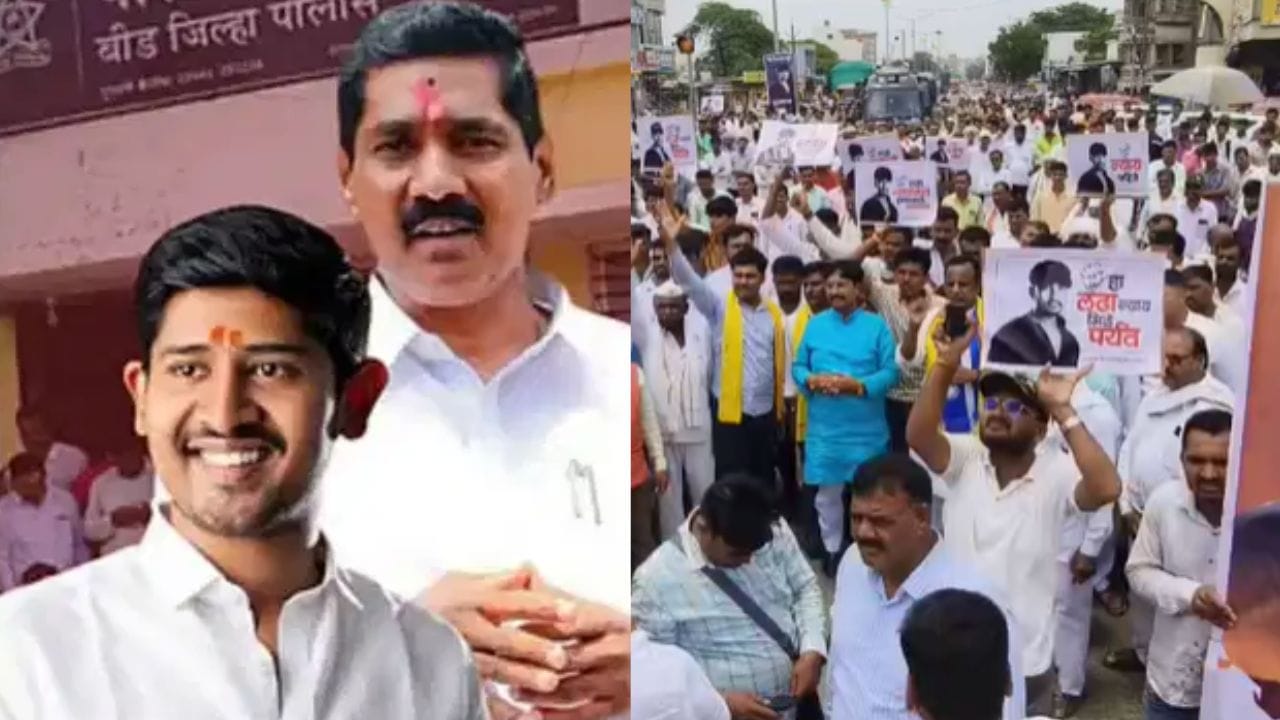 खासदार बजरंग सोनवणे यांच्या अडचणीत वाढ? थेट मुलाच्या अटकेसाठी मोर्चा, विलास घुले हत्या प्रकरणात.. खासदार बजरंग सोनवणे यांच्या अडचणीत वाढ? थेट मुलाच्या अटकेसाठी मोर्चा, विलास घुले हत्या प्रकरणात..