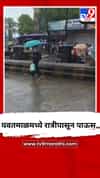 यवतमाळमध्ये रात्रीपासून पाऊस..