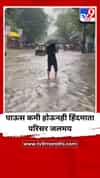 पाऊस कमी होऊनही हिंदमाता परिसर जलमय