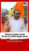लोणंदमध्ये माऊलींच्या पालखीत 'बिग बॉस' फेम अभिजीत बिचुकले सहभागी