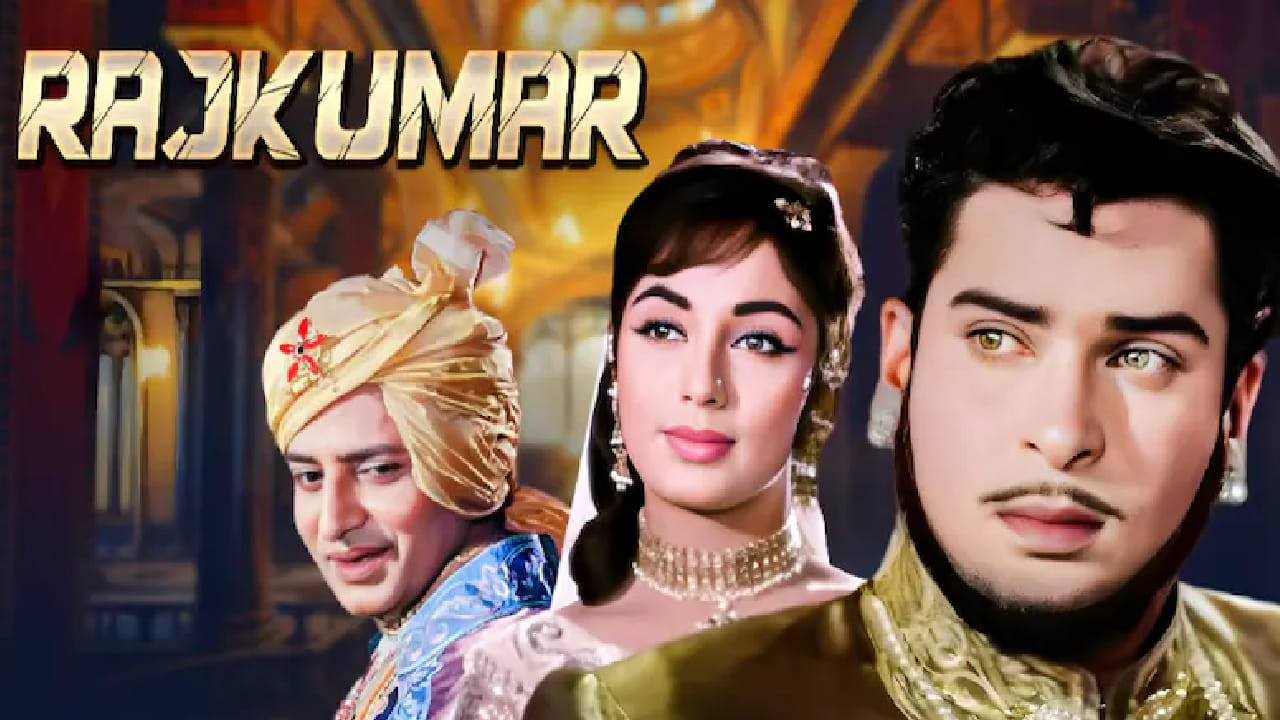 चित्रपटातील 'आ जा आई बहार' हे गाणेही प्रचंड लोकप्रिय ठरले आणि लता मंगेशकर यांच्या मधुर आवाजामुळे ते आजही रसिकांच्या स्मरणात आहे.