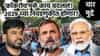Explainer : 'कॉकरोच' जिंकले, भाजपा बॅकफुटवर, प्रधान यांच्या राजीनाम्यामुळे काय बदलणार? 4 मुद्द्यात समजून घ्या!