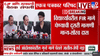 अखेर आंदोलन संपलं! CJP आंदोलकांनी शांतपणे घरी जावं, भाजप मंत्र्यांसोबतच्या बैठकीत मोठा निर्णय