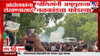 CJP Protest | सीजेपीच्या आंदोलनातील हादवणारे फुटेज समोर, पहाच...