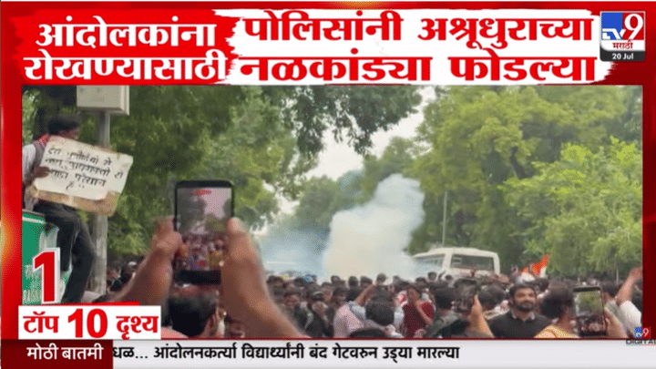 CJP Protest | सीजेपीच्या आंदोलनातील हादवणारे फुटेज समोर, पहाच... CJP Protest | सीजेपीच्या आंदोलनातील हादवणारे फुटेज समोर, पहाच...
