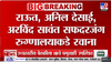 CJP च्या आंदोलनाबाबत मोठी अपडेट! ठाकरे गटाचे नेते वांगचुक यांची भेट घेणार