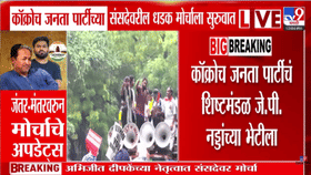 CJP चं आंदोलन पेटलं! मंत्री जे. पी. नड्डा यांच्याशी भेट, दिल्लीत...-1715398