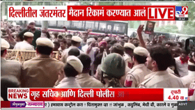 अनेक तासांचा गोंधळ... नुसती धावपळ... अखेर पोलिसांनी आंदोलकांना हटवलं-1715729