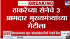 मोठी बातमी! उद्धव ठाकरेंच्या 4 बड्या नेत्यांनी घेतली CM फडणवीसांची भेट, काय झाली चर्चा?