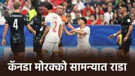 FIFA World Cup: 8 पिवळे कार्ड आणि 3 गोल.. मोरक्को कॅनडा सामन्यात फूल राडा, असा लागला निकाल