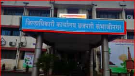 जिल्हाधिकारी कार्यालयावर जप्तीची नामुष्की! एकच खळबळ.