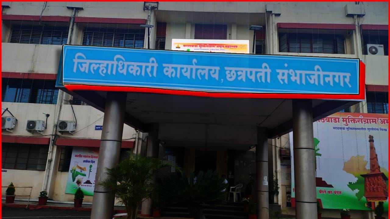 जिल्हाधिकारी कार्यालयावर जप्तीची नामुष्की! न्यायालयाचा आदेश डावलणे भोवले, शेतकऱ्याला आता तरी मोबदला मिळणार? जिल्हाधिकारी कार्यालयावर जप्तीची नामुष्की! न्यायालयाचा आदेश डावलणे भोवले, शेतकऱ्याला आता तरी मोबदला मिळणार?