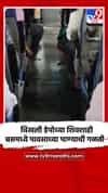 चिखली डेपोच्या शिवशाही बसमध्ये पावसाच्या पाण्याची गळती