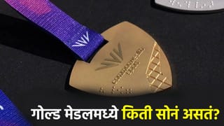 CWG 2026: कॉमनवेल्थ गेम्सच्या सुवर्ण पदकात किती सोनं असतं? ग्लासगो स्पर्धेतील मेडल कुठे तयार केले?
