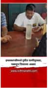 इचलकरंजीमध्ये दुषीत पाणीपुरवठा, नळातून निघाल्या अळ्या