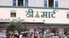 डिमार्टचा मोठा निर्णय, तब्बल 7 शहरांमधील सेवा बंद, थेट मोठे कारण पुढे..