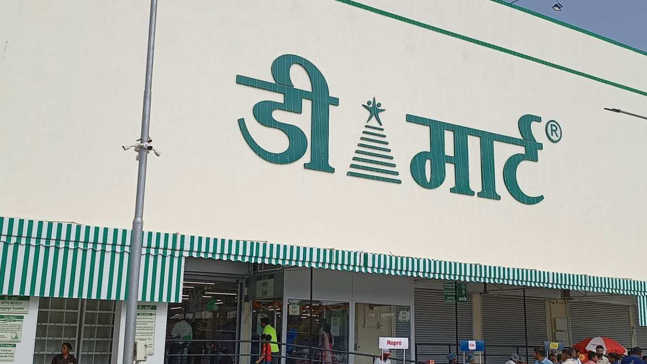 DMart च्या ग्राहकांसाठी मोठी बातमी, सर्व ग्राहक बघतायत सोमवारची वाट, नेमकं कारण काय? DMart च्या ग्राहकांसाठी मोठी बातमी, सर्व ग्राहक बघतायत सोमवारची वाट, नेमकं कारण काय?