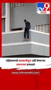 दहिसरमध्ये बाल्कनीतून उडी घेणाऱ्या तरुणाला वाचवले