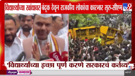 देशाची बदनामी होऊ नये याचा विचार करा, CM फडणवीसांचे आंदोलकांना आवाहन.