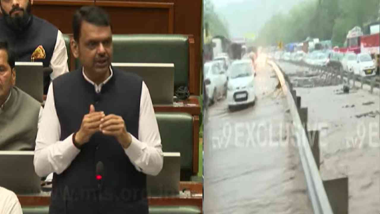 Devendra Fadnavis : आज दुपारनंतर खूप मोठ्या प्रमाणात.. मुख्यमंत्र्यांची जनतेला कळकळीची विनंती Devendra Fadnavis : आज दुपारनंतर खूप मोठ्या प्रमाणात.. मुख्यमंत्र्यांची जनतेला कळकळीची विनंती