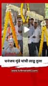 सोलापुरात धनंजय मुंडे यांची लाडू तुला